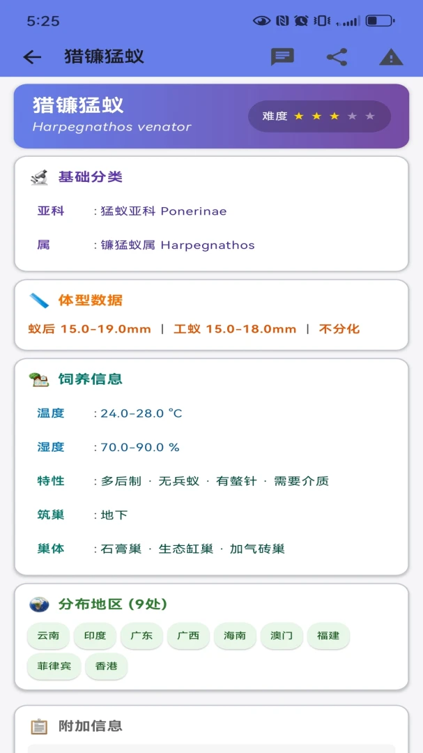 蚁丘官方正版1.7.0截图3