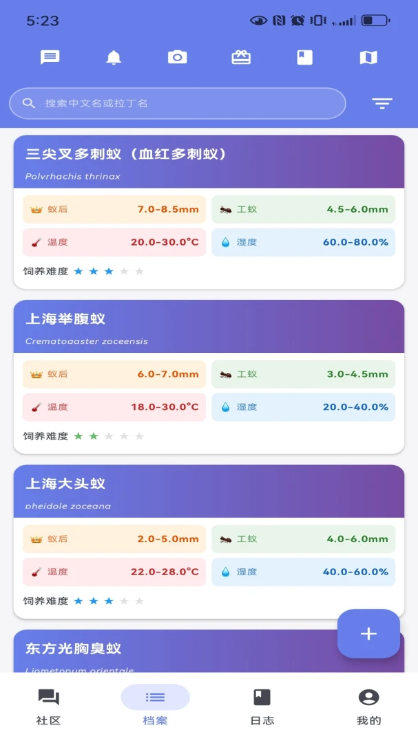 蚁丘官方正版1.7.0截图0