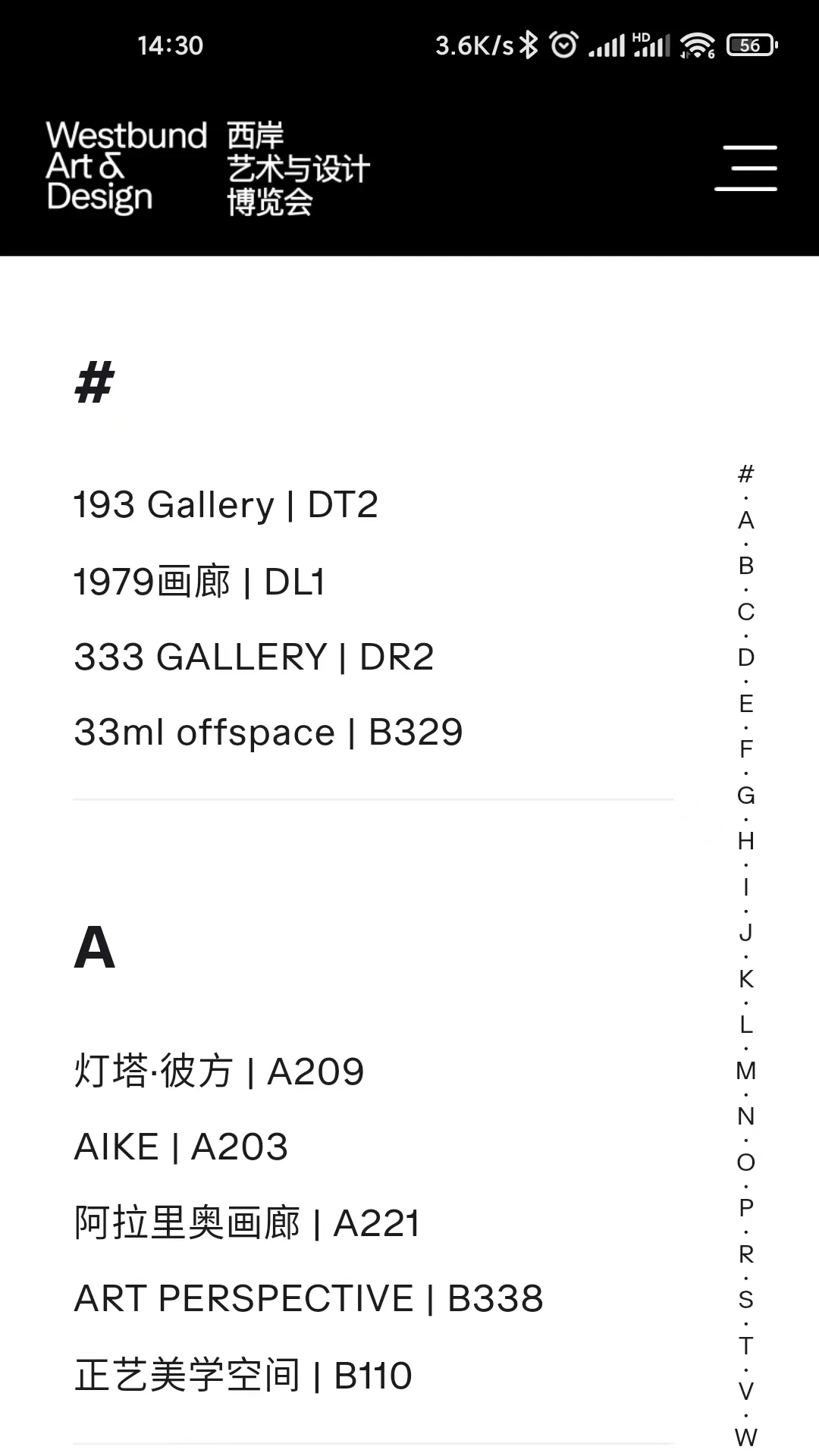 西岸艺博最新版v8.2.3安卓版截图1