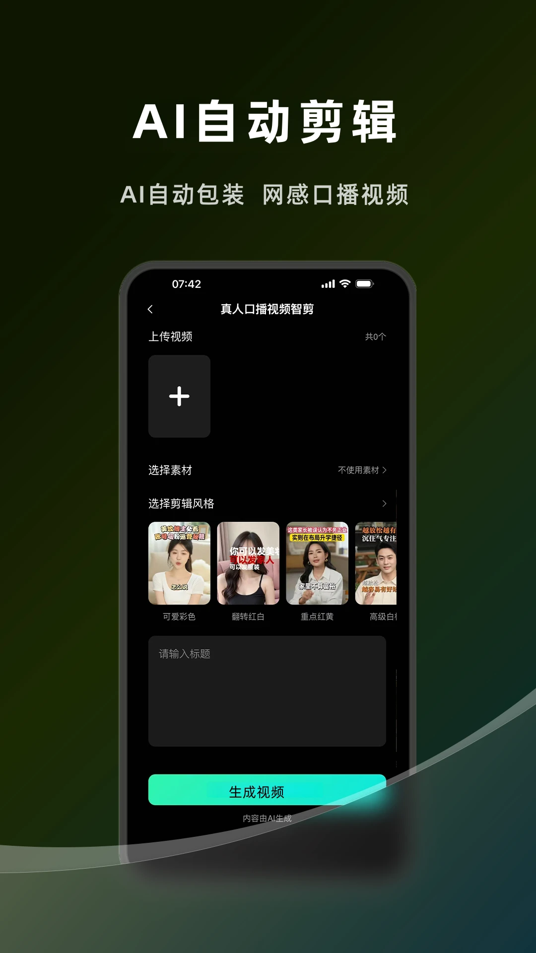 保拍AI拍照软件v1.8.7安卓版截图2