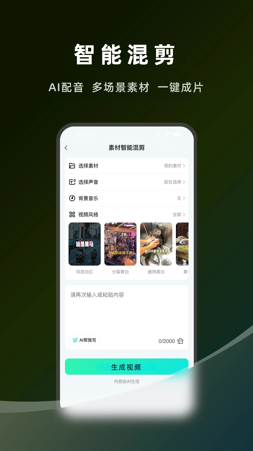 保拍AI拍照软件v1.8.7安卓版截图3