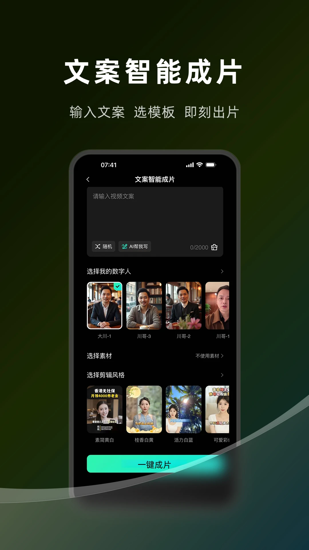 保拍AI拍照软件v1.8.7安卓版截图1