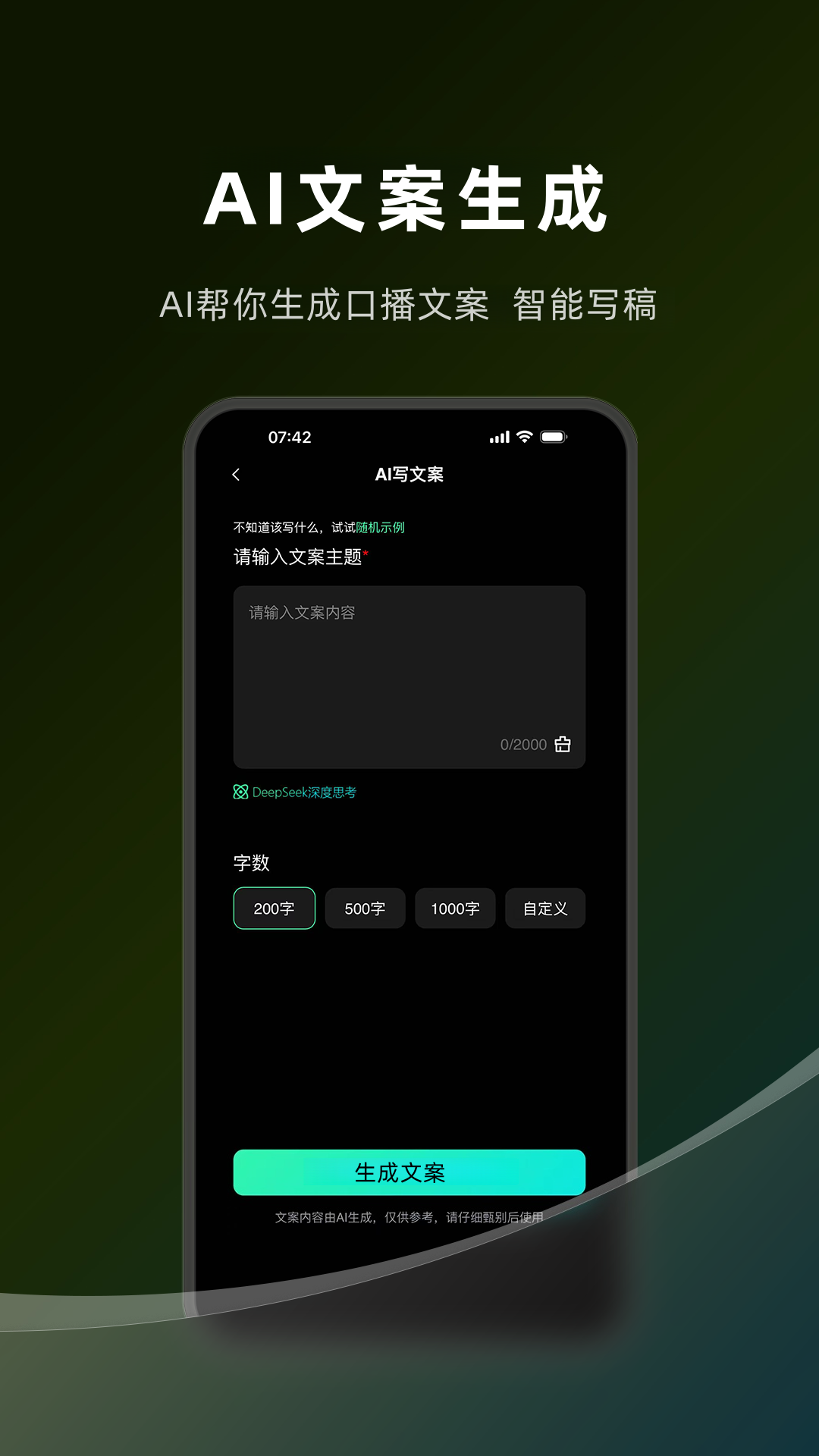 保拍AI拍照软件v1.8.7安卓版截图4
