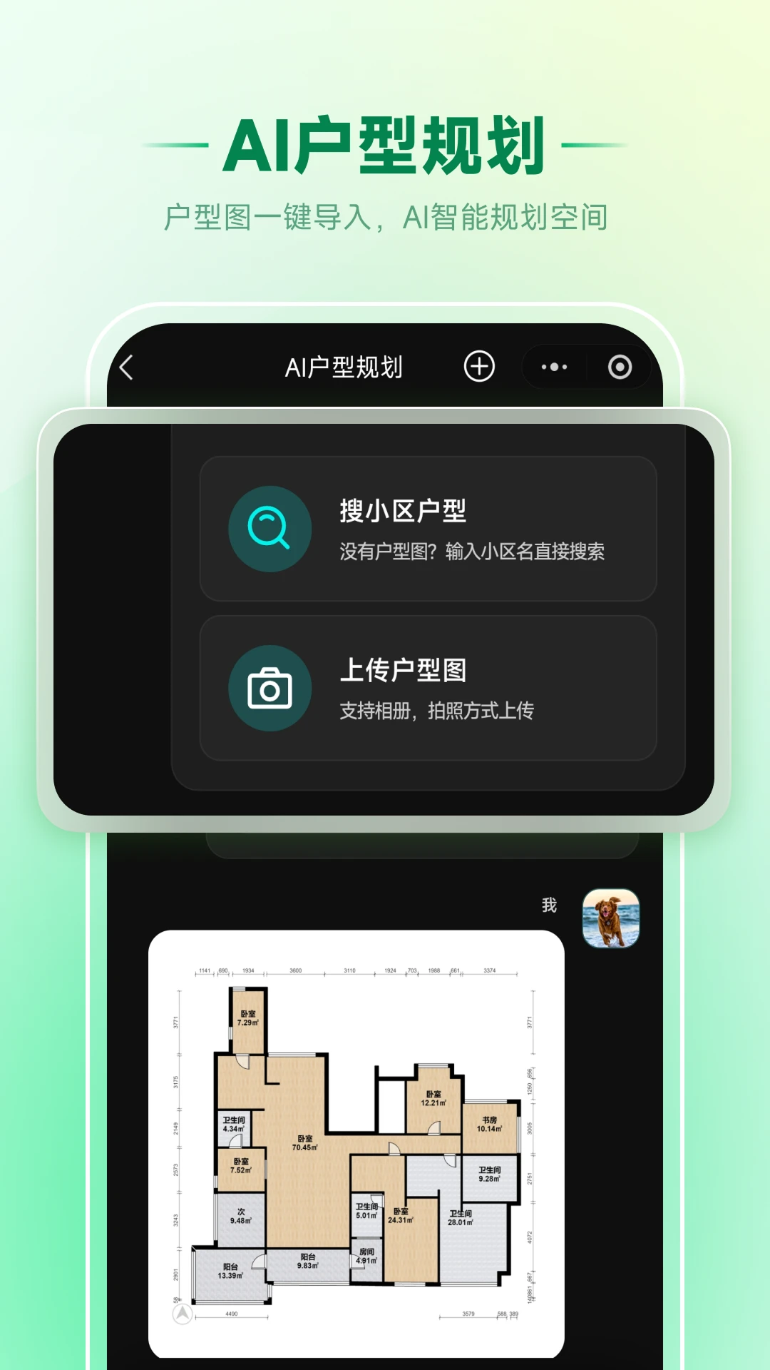家装魔盒1.0.14 安卓版截图1