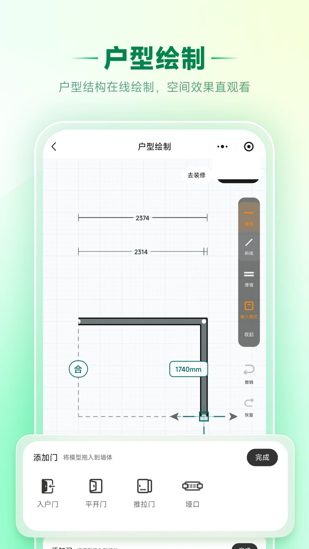 家装魔盒1.0.14 安卓版截图3