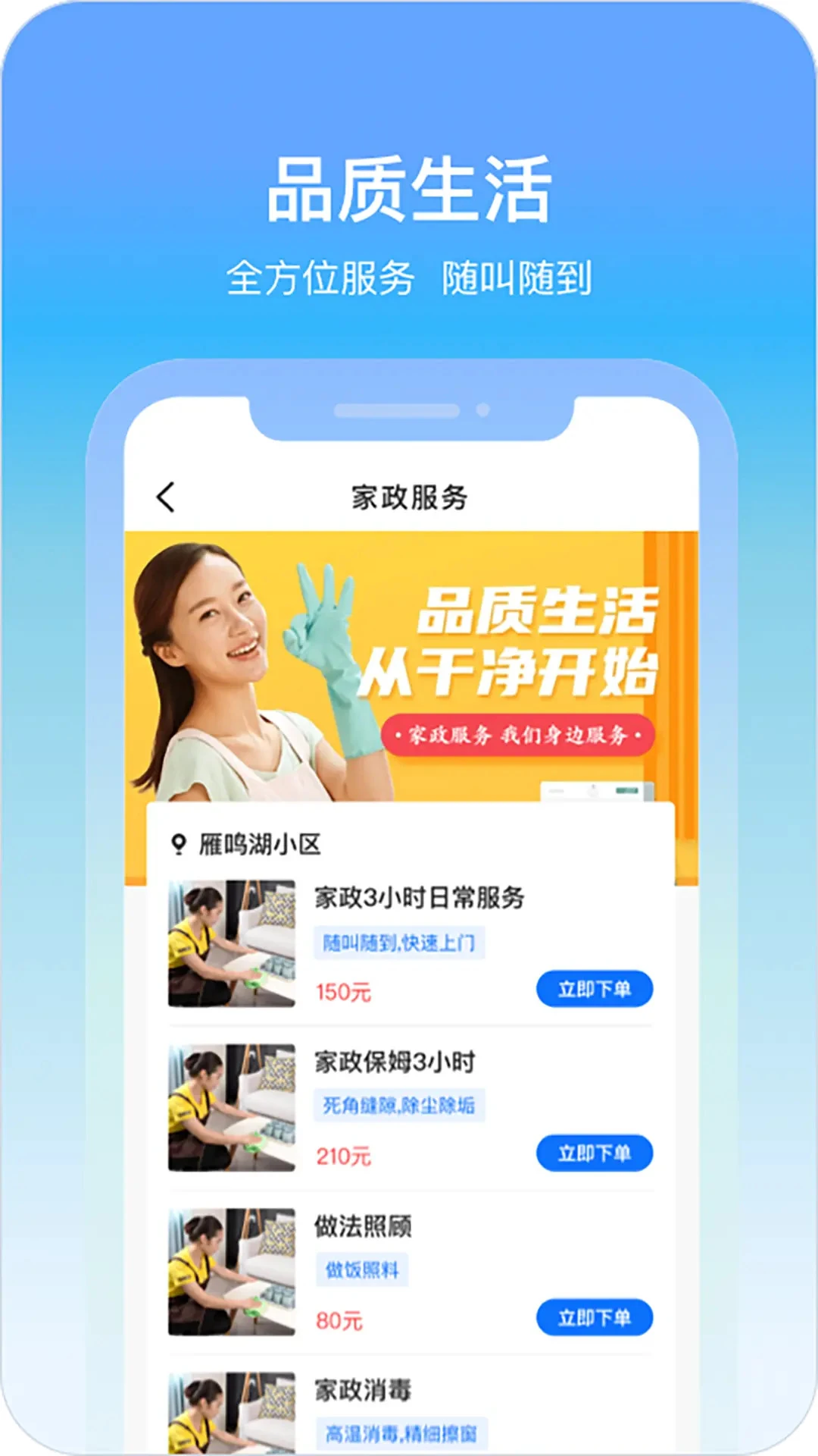 城轨曦寓v1.20.9 安卓版截图2