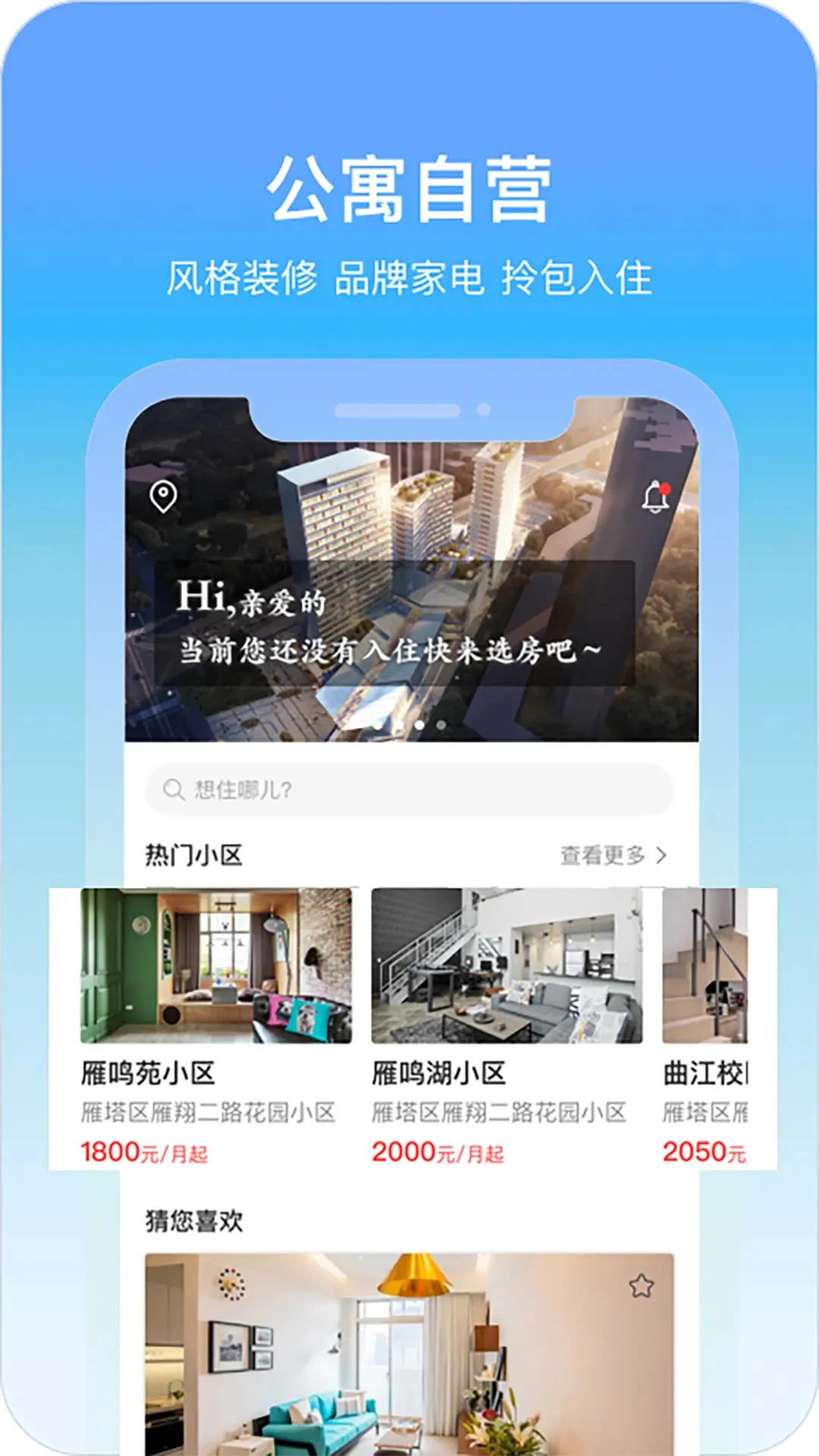 城轨曦寓v1.20.9 安卓版截图0