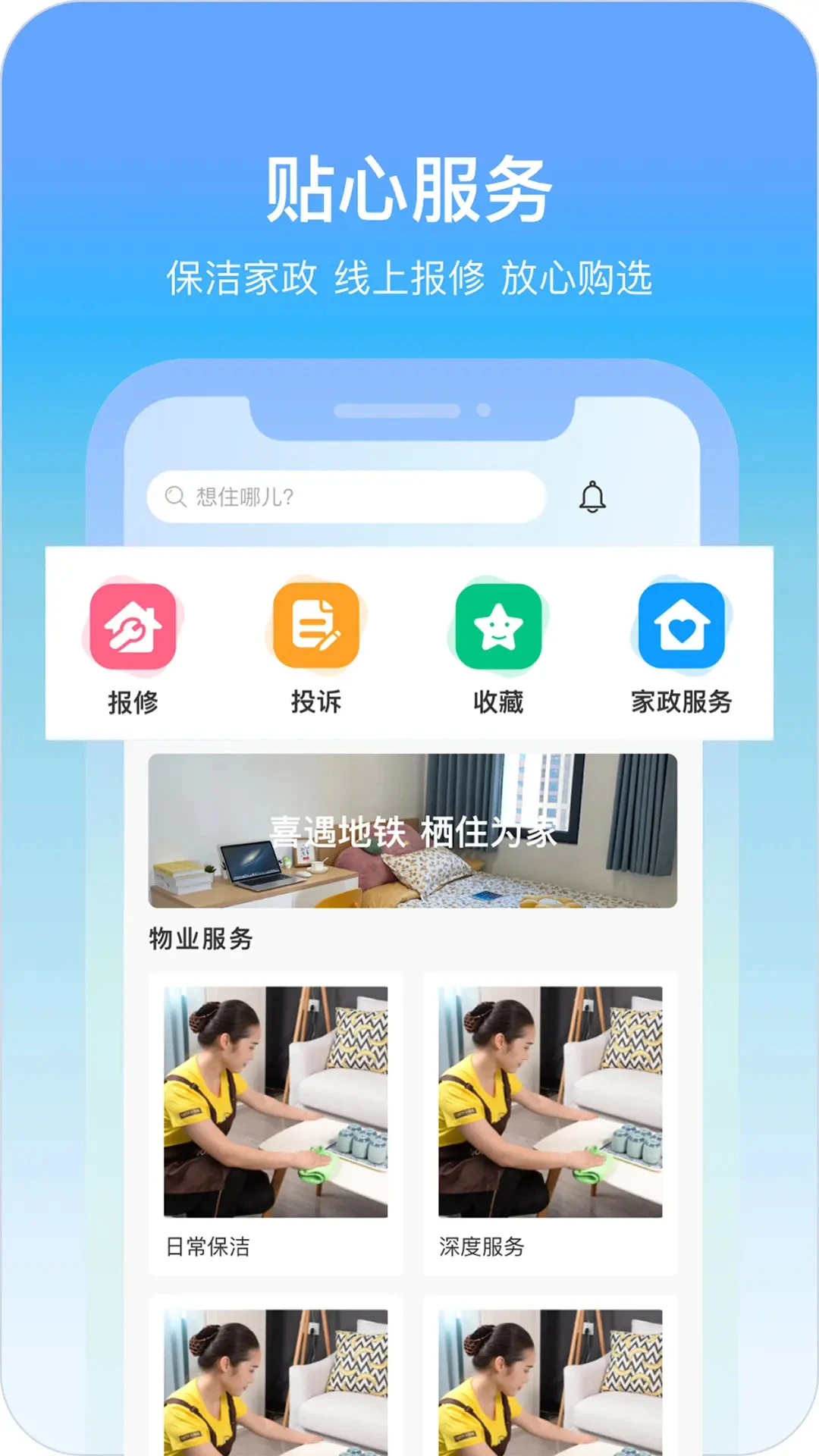 城轨曦寓v1.20.9 安卓版截图3