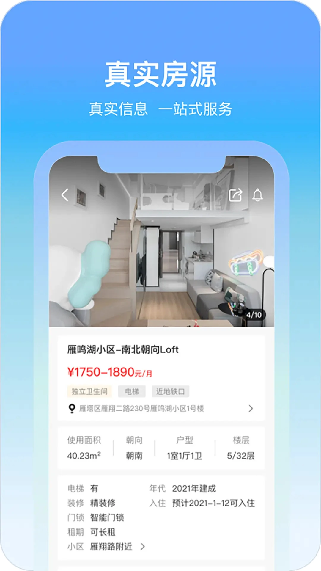 城轨曦寓v1.20.9 安卓版截图1
