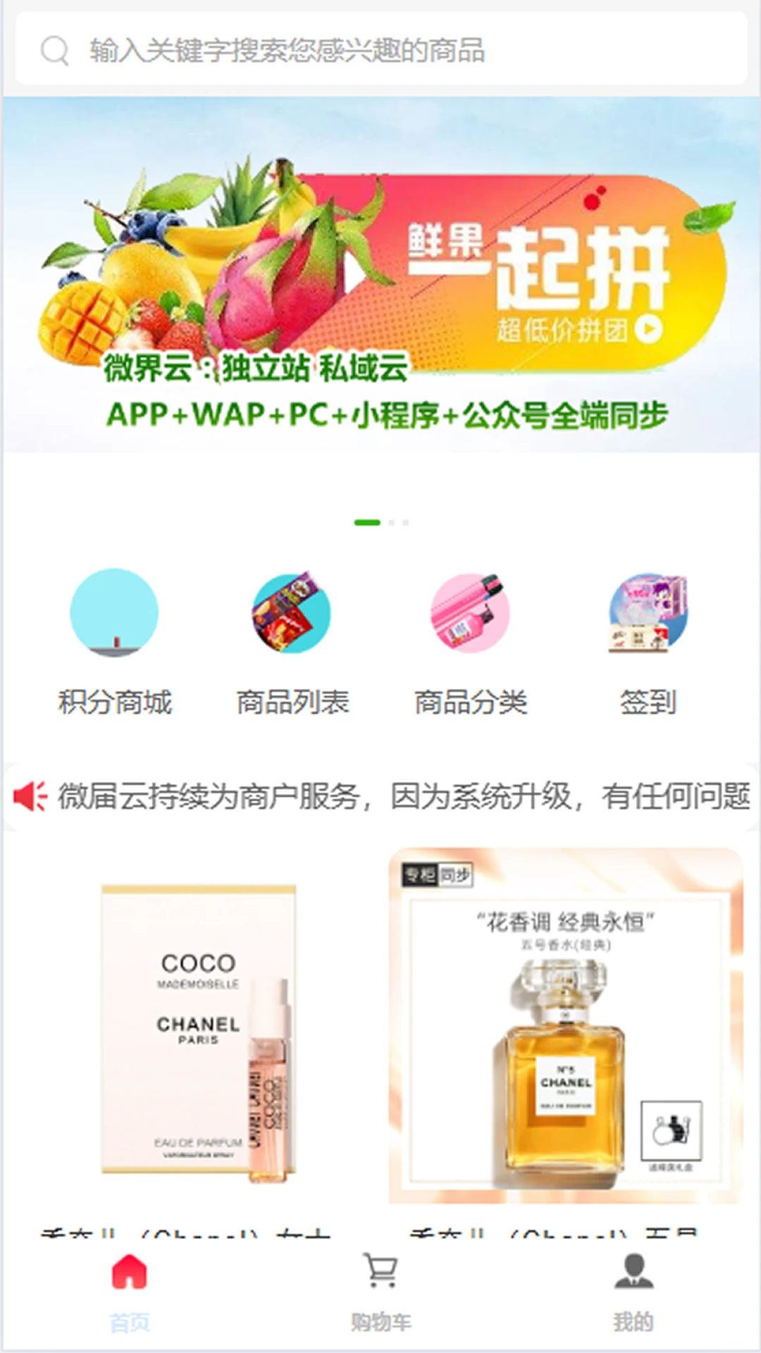 微届云手机版下载最新版1.7.3 官方版截图0