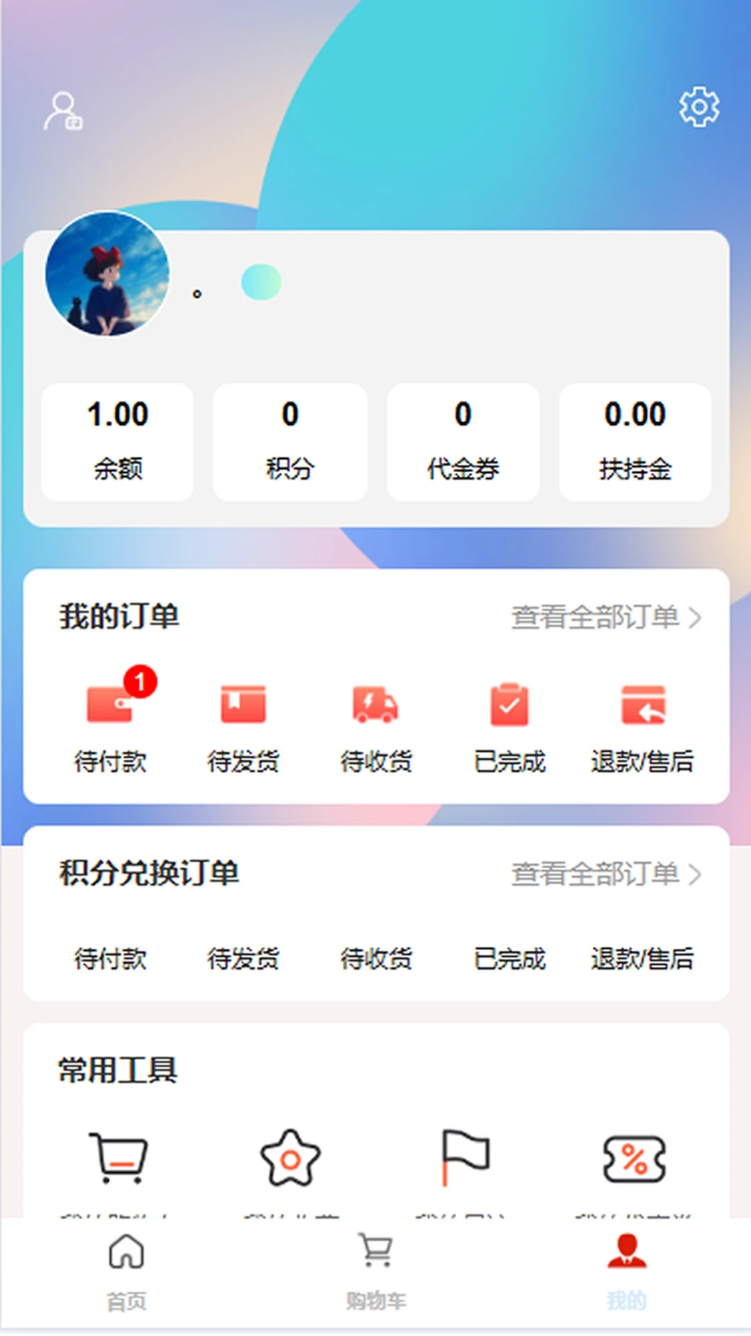 微届云手机版下载最新版1.7.3 官方版截图1
