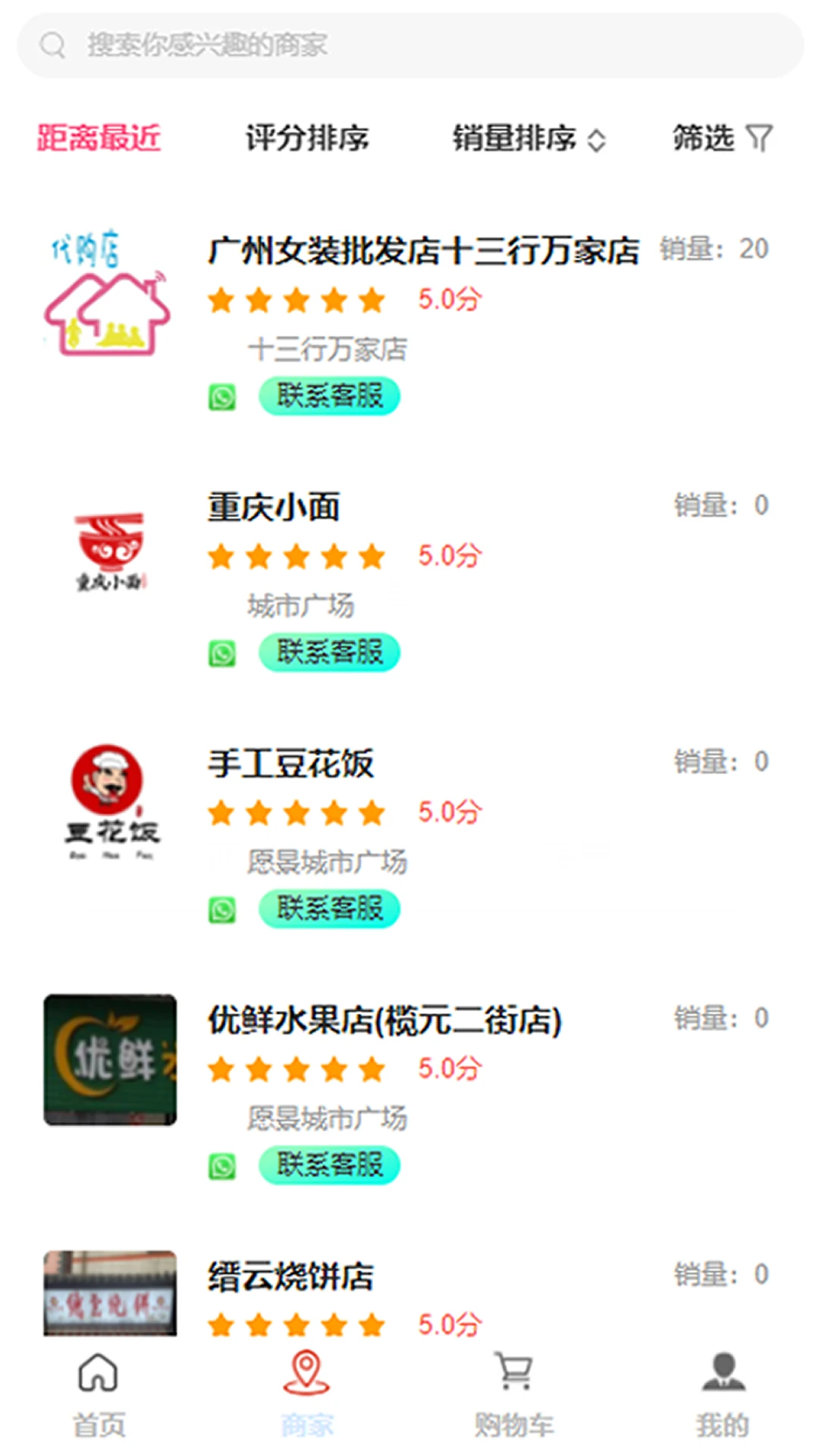 微届云手机版下载最新版1.7.3 官方版截图3