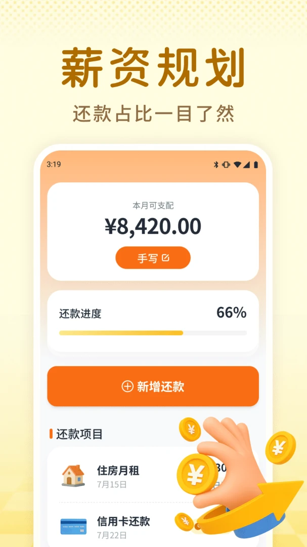 �����ڰ�����1.0.0��׿���ͼ2