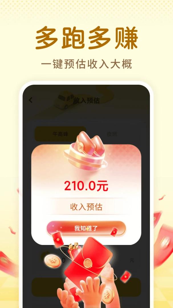 �����ڰ�����1.0.0��׿���ͼ4