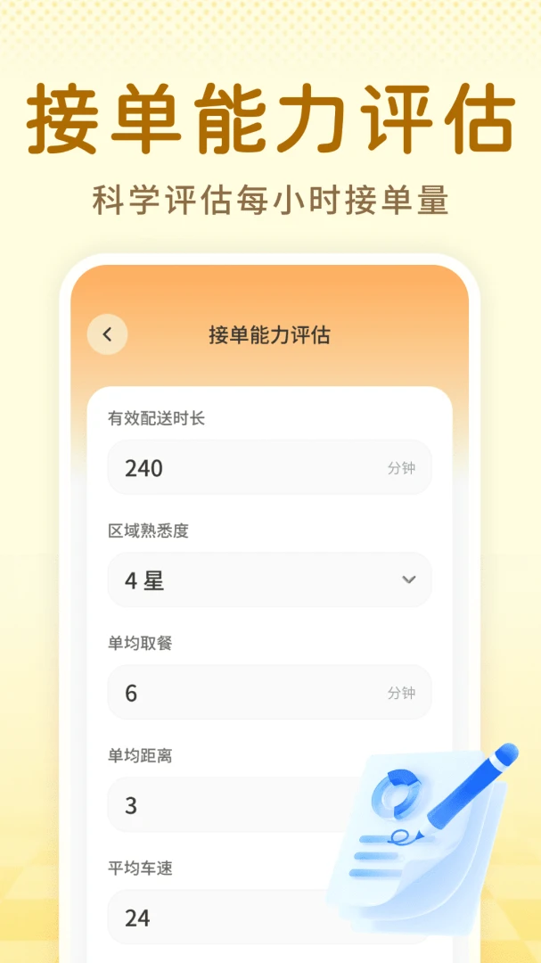 �����ڰ�����1.0.0��׿���ͼ3