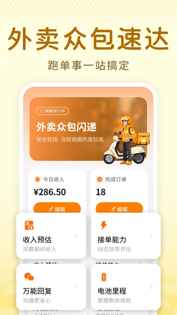 �����ڰ�����1.0.0��׿���ͼ1