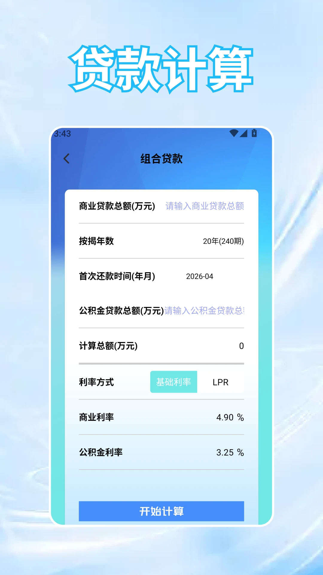 黄金安卓版v1.5官方版截图4