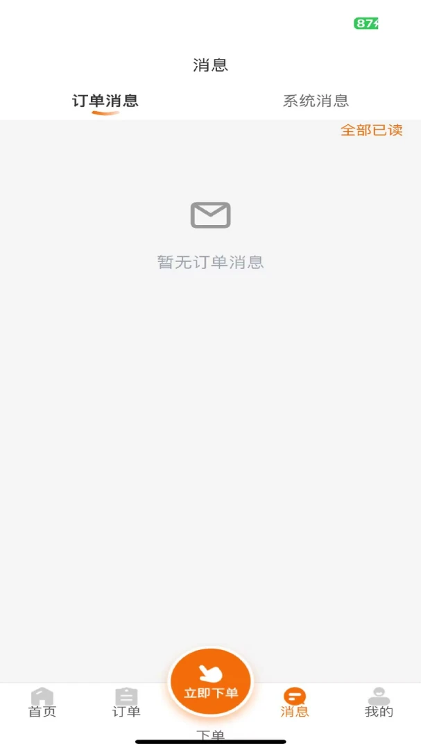 袋鼠日记酒店端1.0.30 2026最新版截图3