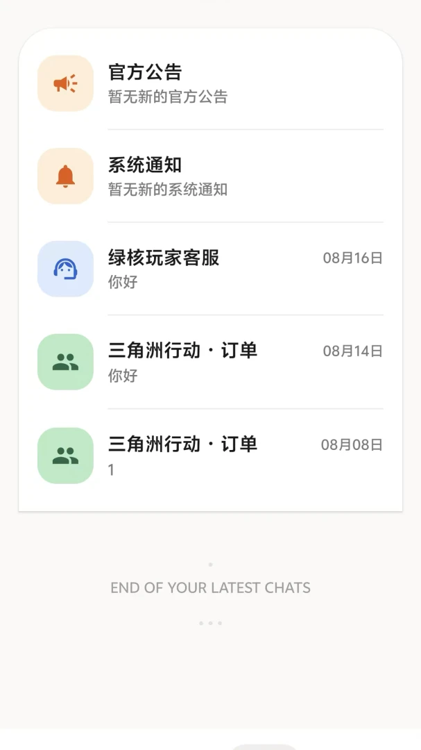 绿核玩家免费版官方版2.8.22截图1