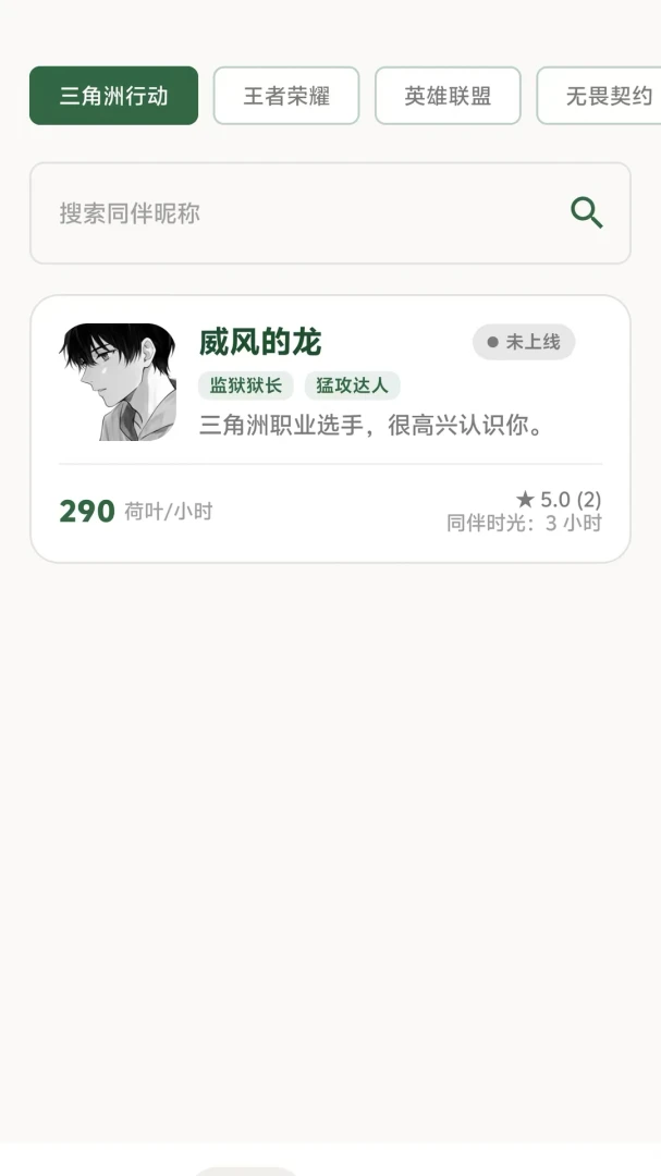 绿核玩家免费版官方版2.8.22截图3