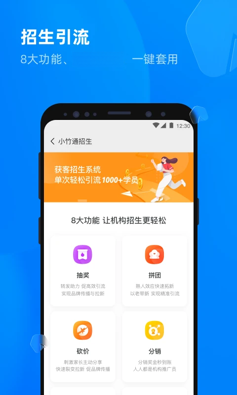 校管家云校1.3.14 安卓版截图0
