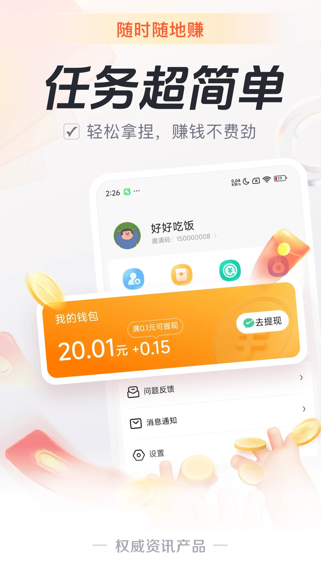元宝看点最新版v6.2.9安卓版截图3