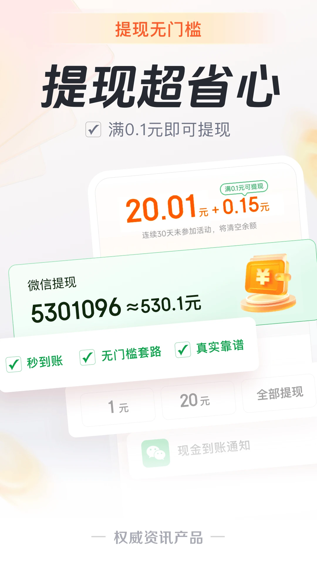 元宝看点最新版v6.2.9安卓版截图2
