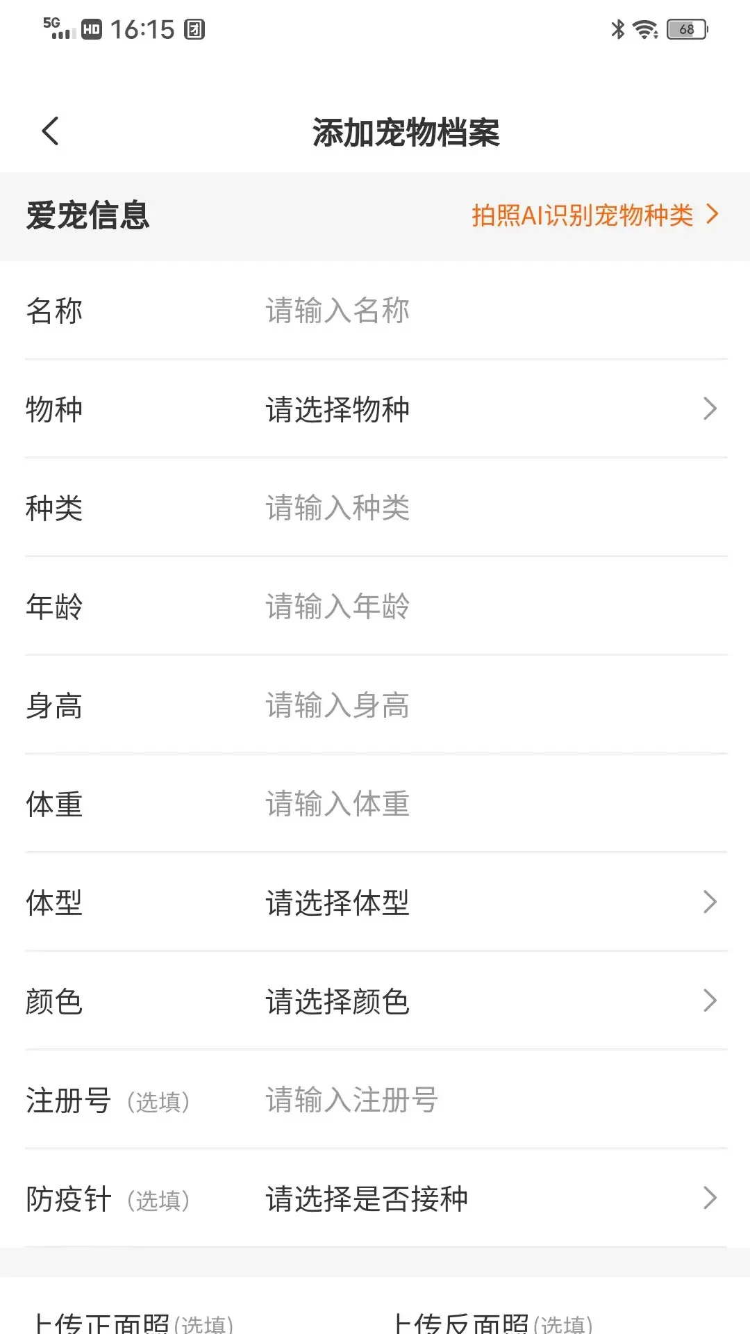 宠遇app下载最新版1.3.8截图0