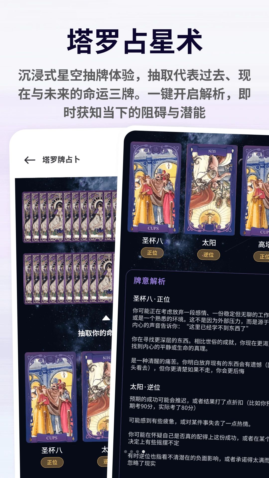 做梦心理1.0.5 安卓版截图3