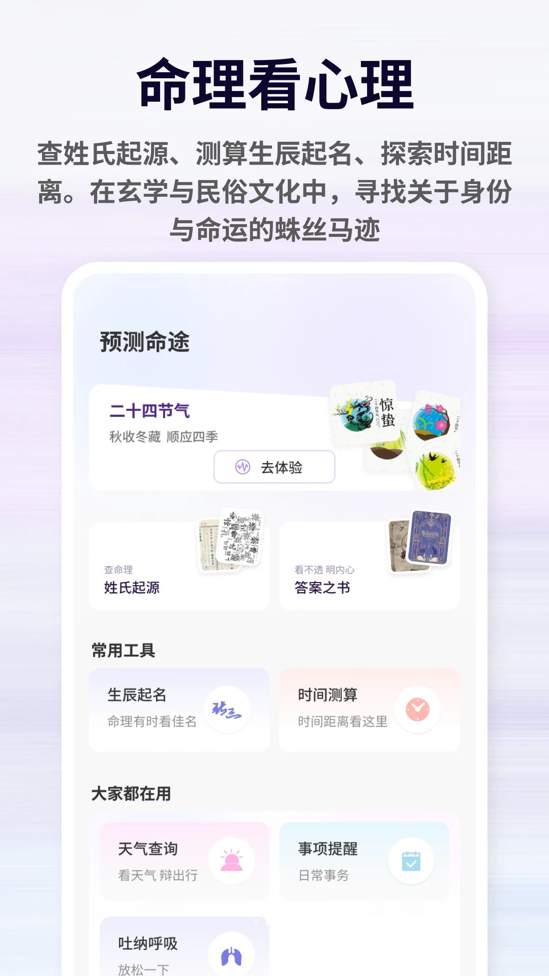 做梦心理1.0.5 安卓版截图1