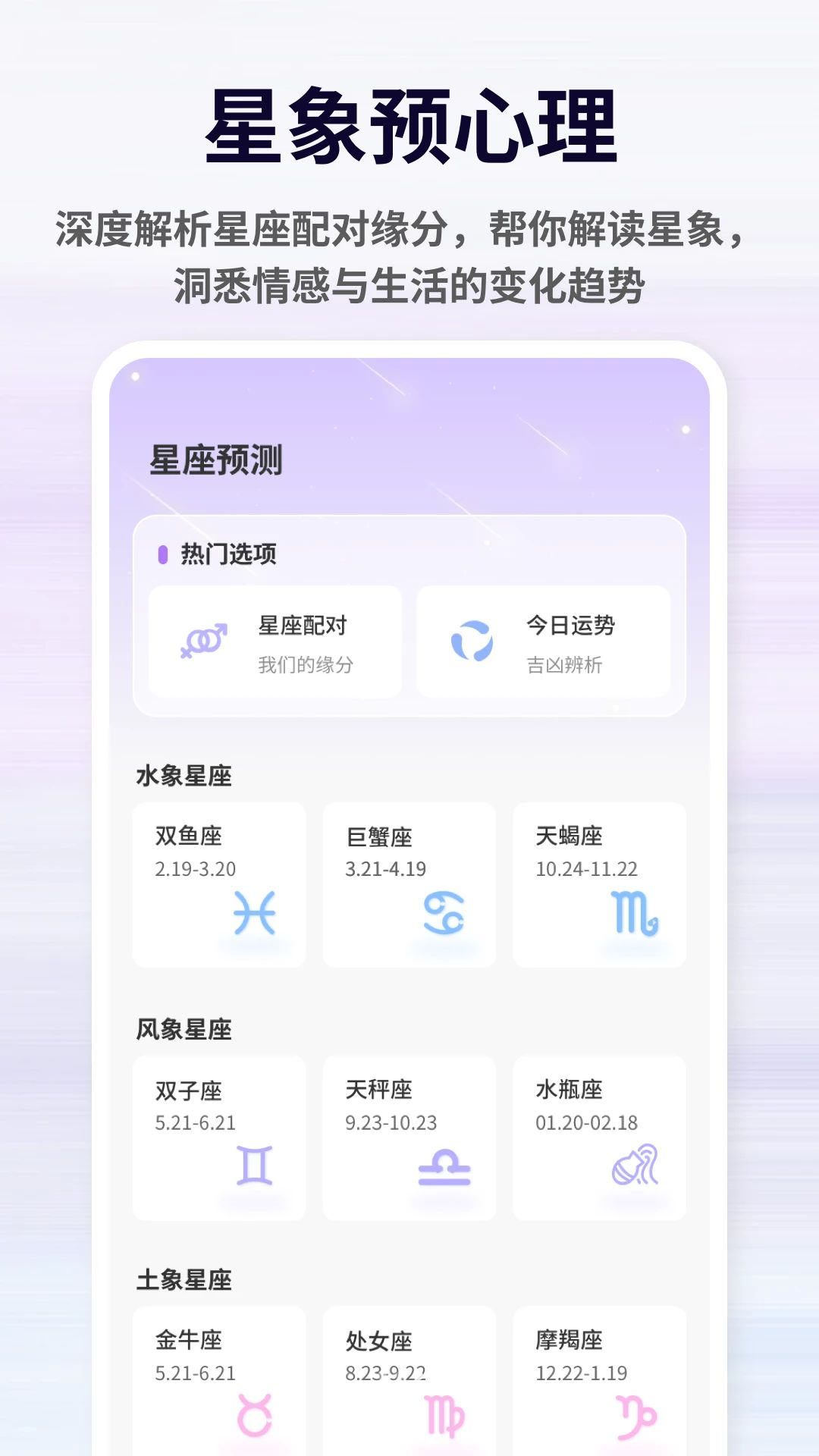 做梦心理1.0.5 安卓版截图2