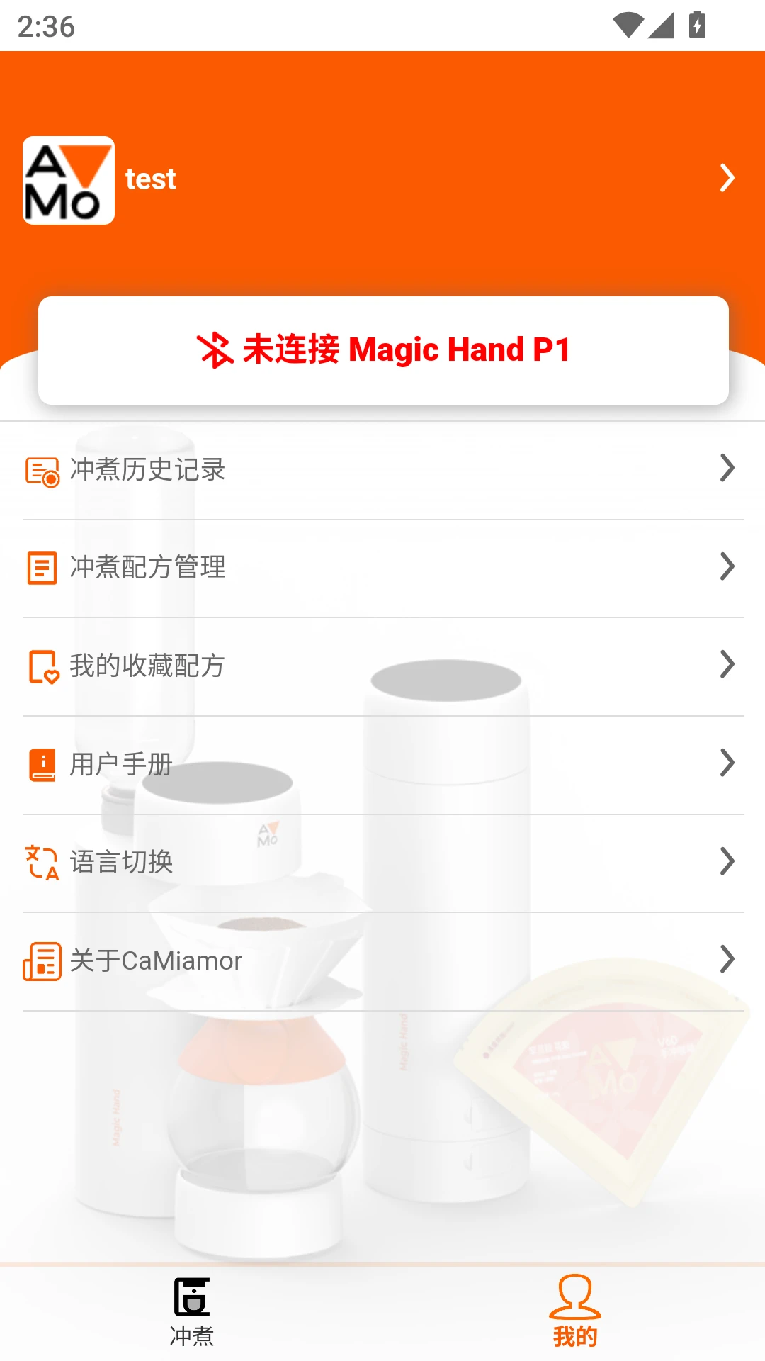 Magic Hand P11.2.4安卓版截图2