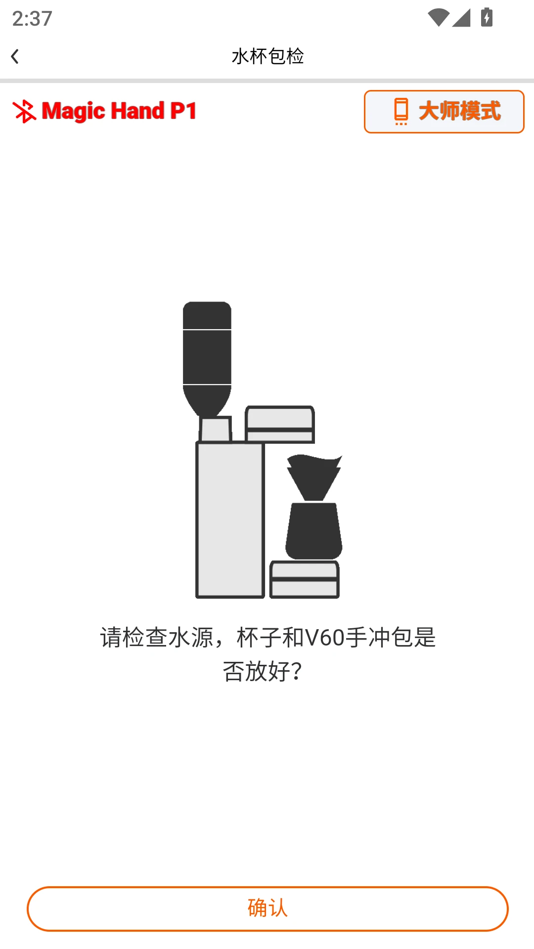 Magic Hand P11.2.4安卓版截图4