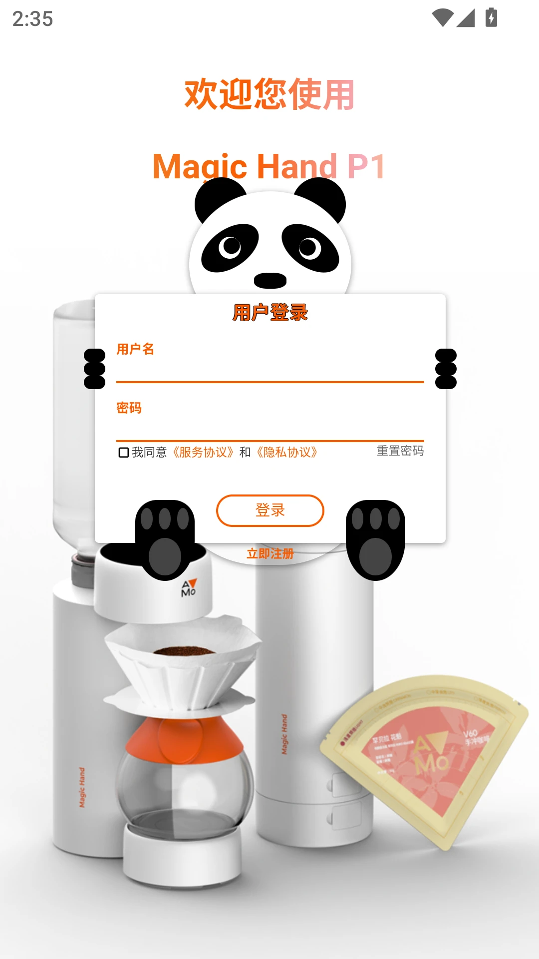 Magic Hand P11.2.4安卓版截图0