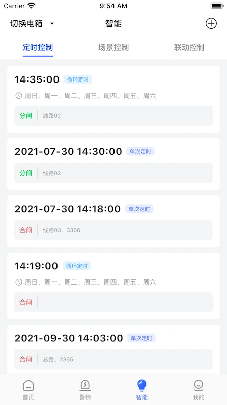 曼顿电博士Prov1.5.4 最新版截图3