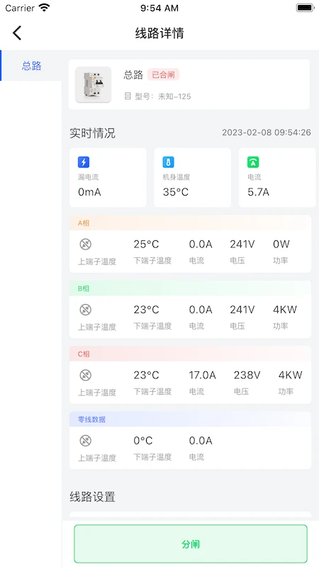 曼顿电博士Prov1.5.4 最新版截图1