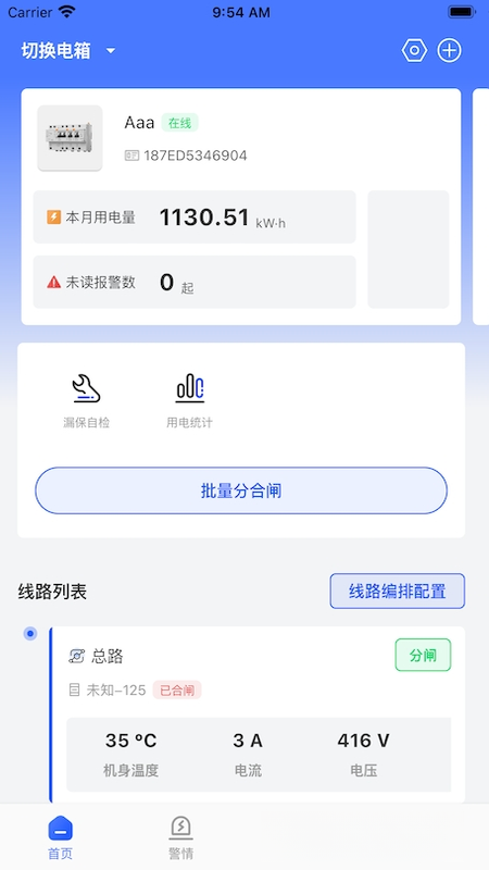 曼顿电博士Prov1.5.4 最新版截图0
