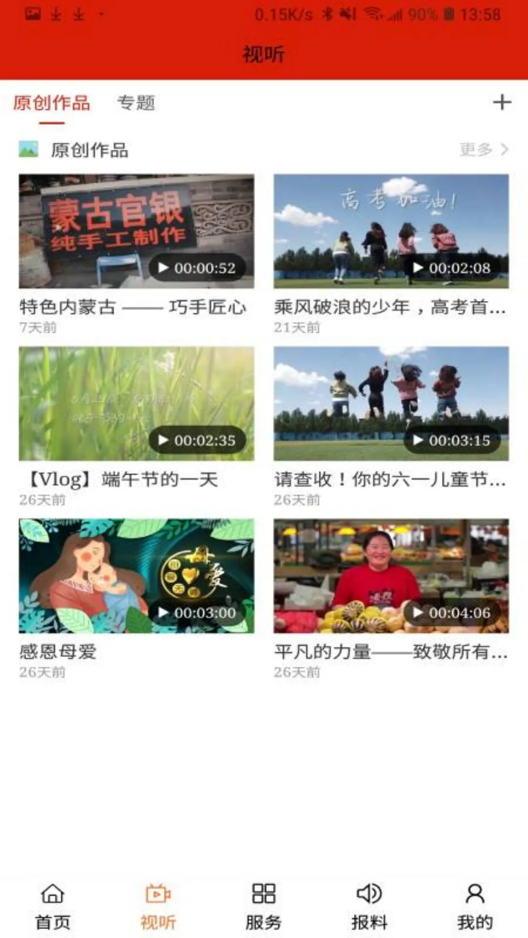 印象武川1.2.8安卓版截图1