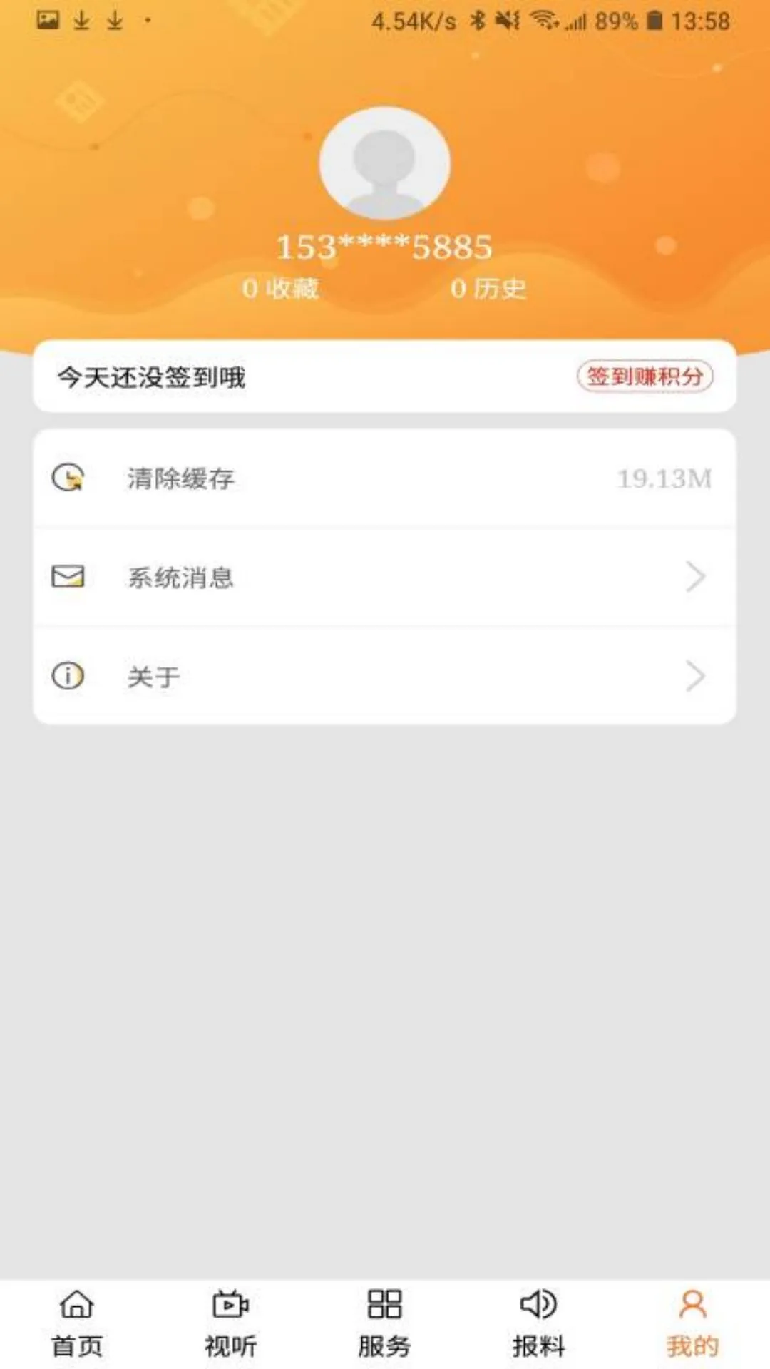 印象武川1.2.8安卓版截图4