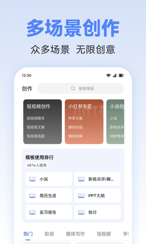 AI写作助理v1.0.21安卓版截图3