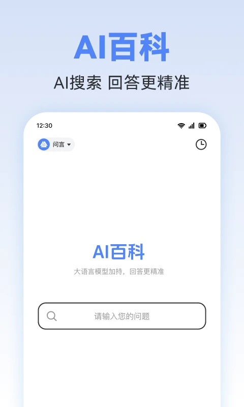 AI写作助理v1.0.21安卓版截图4