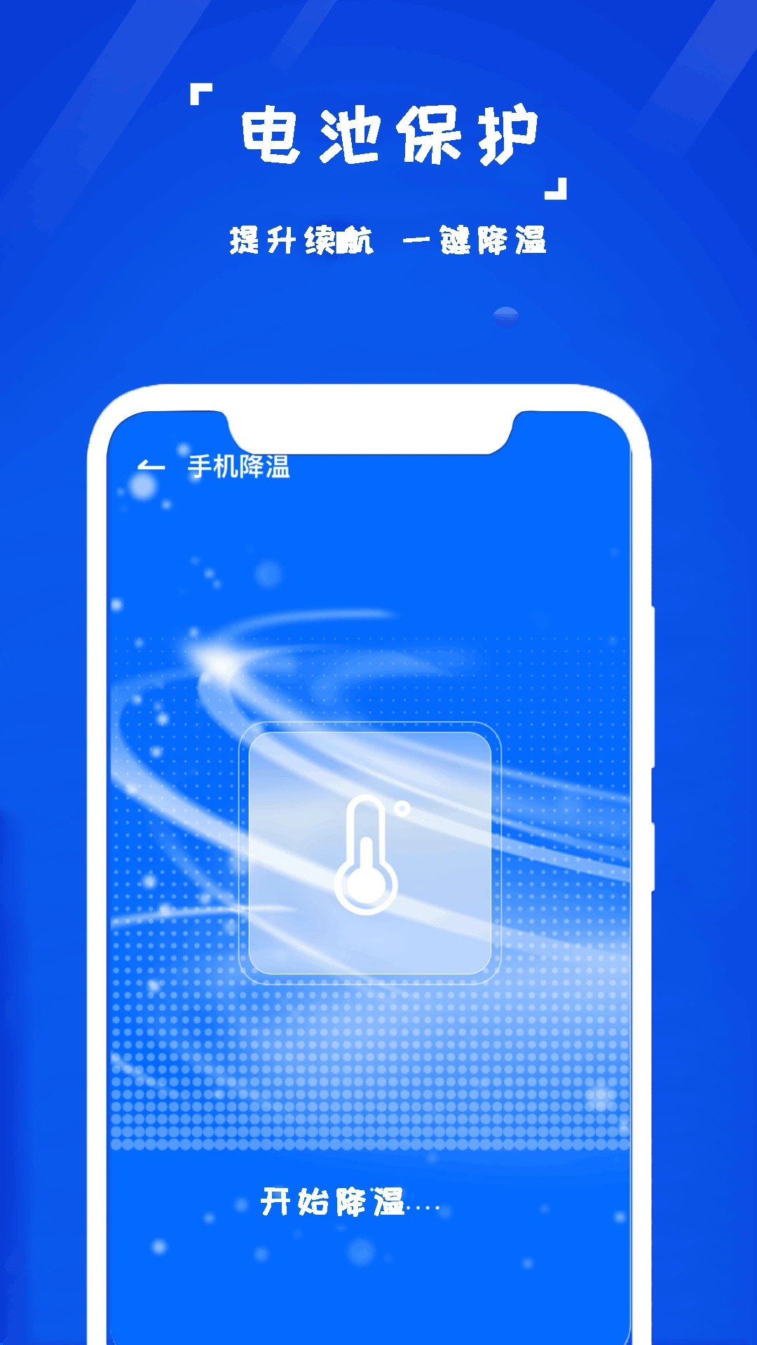 手机清理垃圾v1.4.2 安卓版截图3