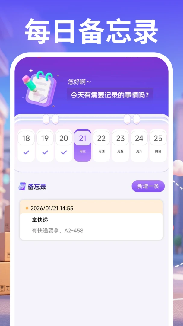 同城骑手快送v1.0.1 安卓版截图4