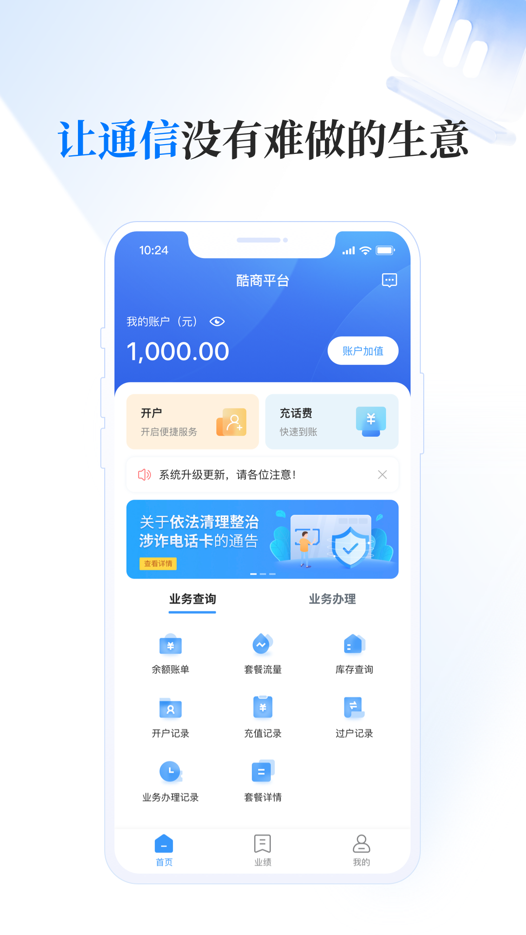 酷商1.13.1 安卓版截图1