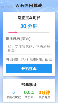 星河WiFi最新版v2.0.3安卓版截图0