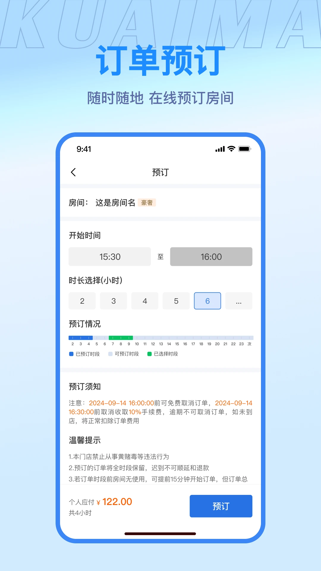 快麻安卓版功能展示