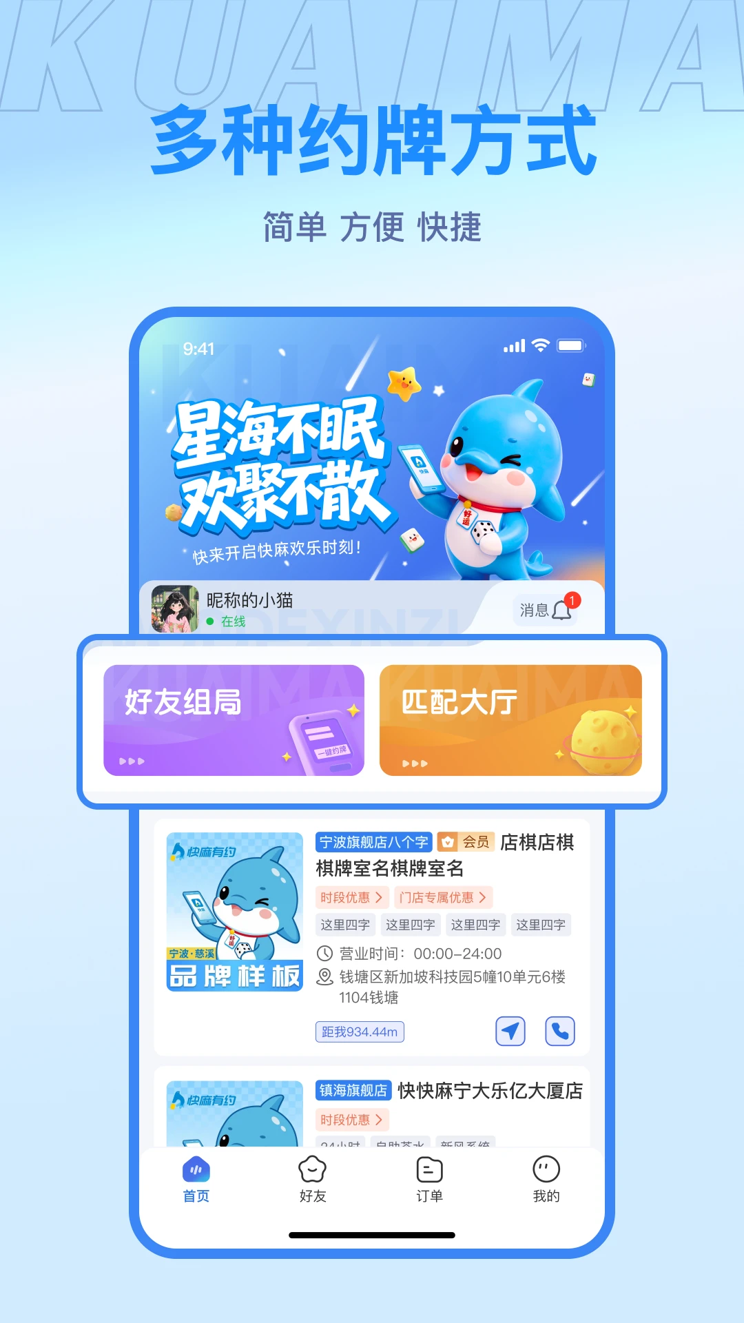 快麻v2.2.3 安卓版截图0