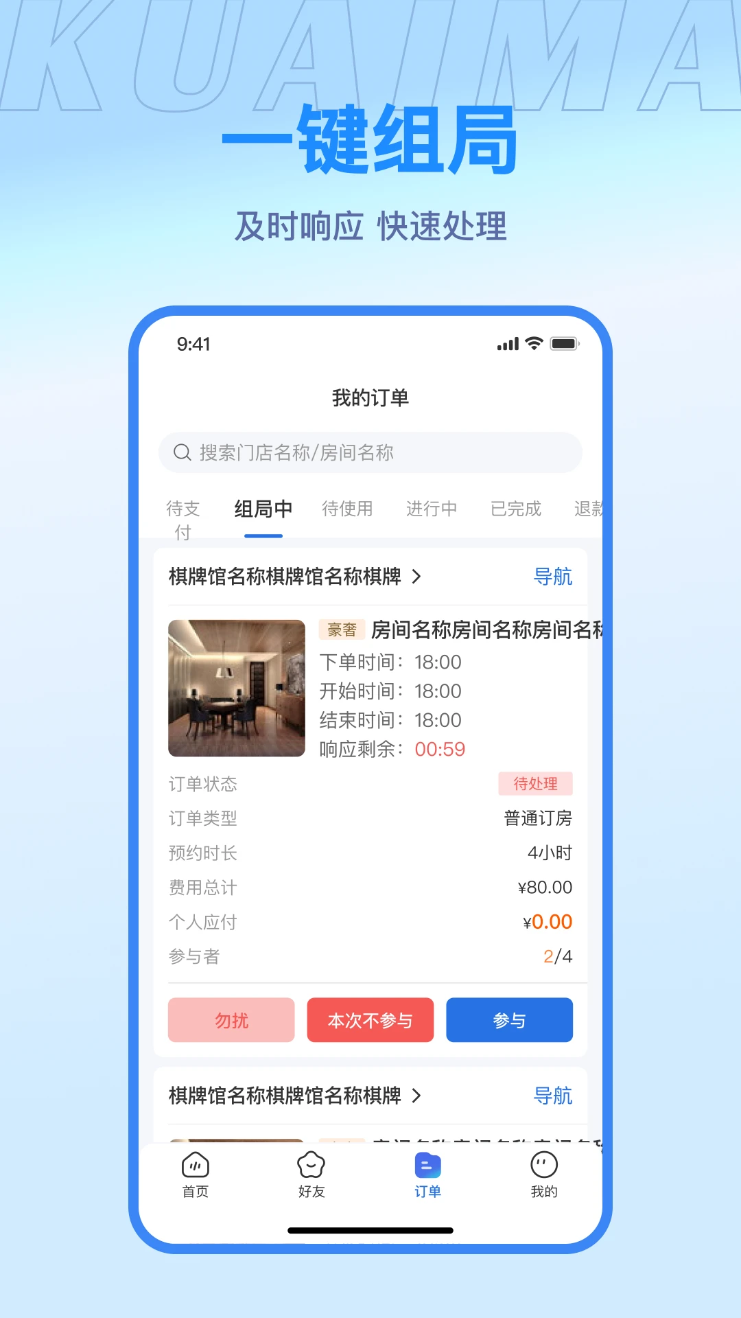 快麻v2.2.3 安卓版截图2