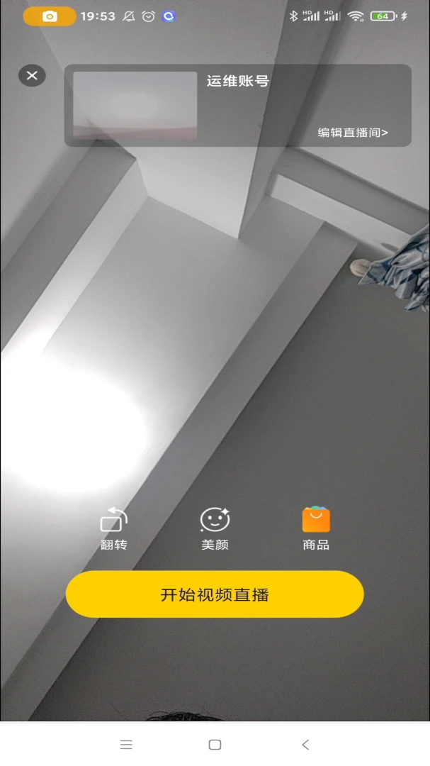 新零售实战系统2026全新版v2.1.7安卓版截图3