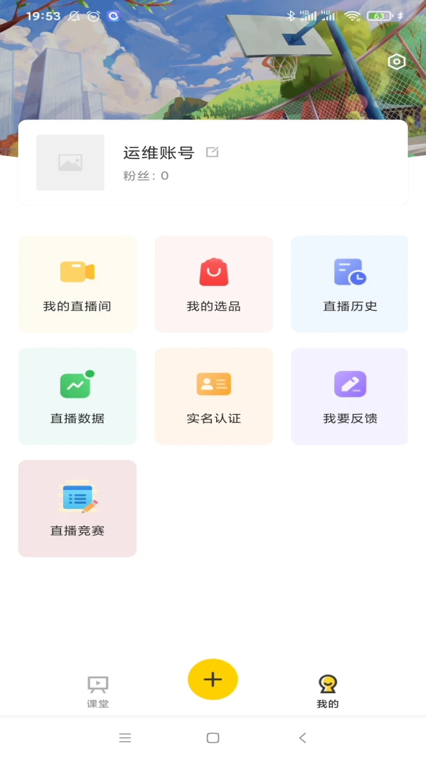 新零售实战系统2026全新版v2.1.7安卓版截图2